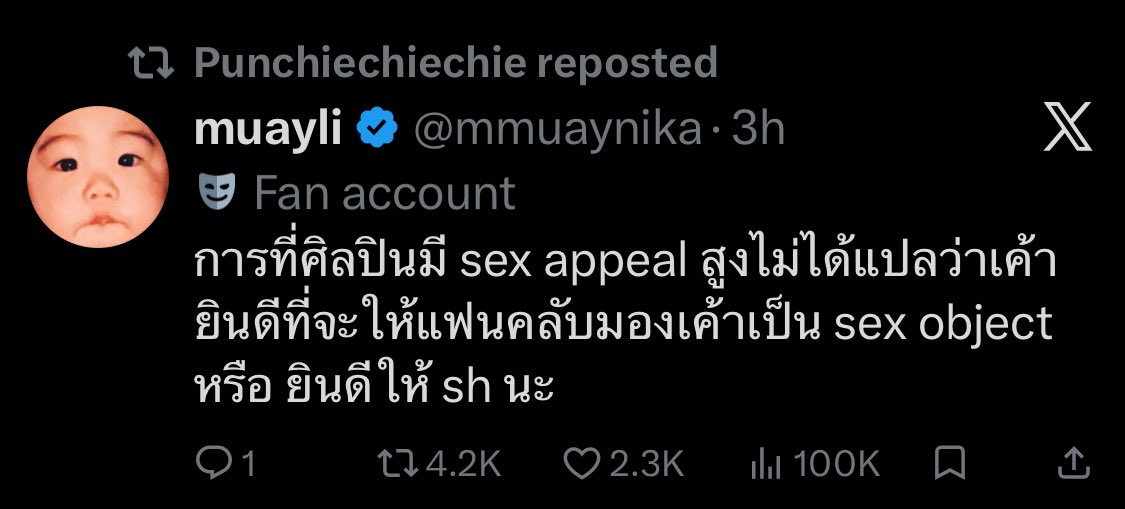 ไออ้วน🥟🖤🌻 tweet media