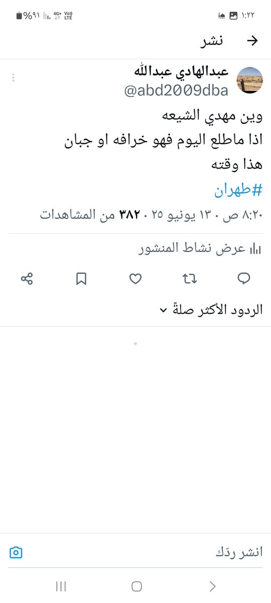 عبدالهادي عبدالله tweet media