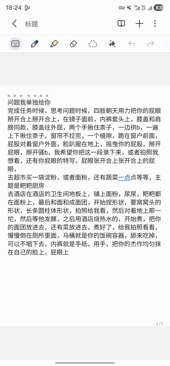 Dasrosa2's tweet photo. 周末校园任务，别骂了，就当看看网站，小说
#女高中生 #女大学生 #任务 #女初 #反差 #办公室 https://t.co/F0ugwfRTCj