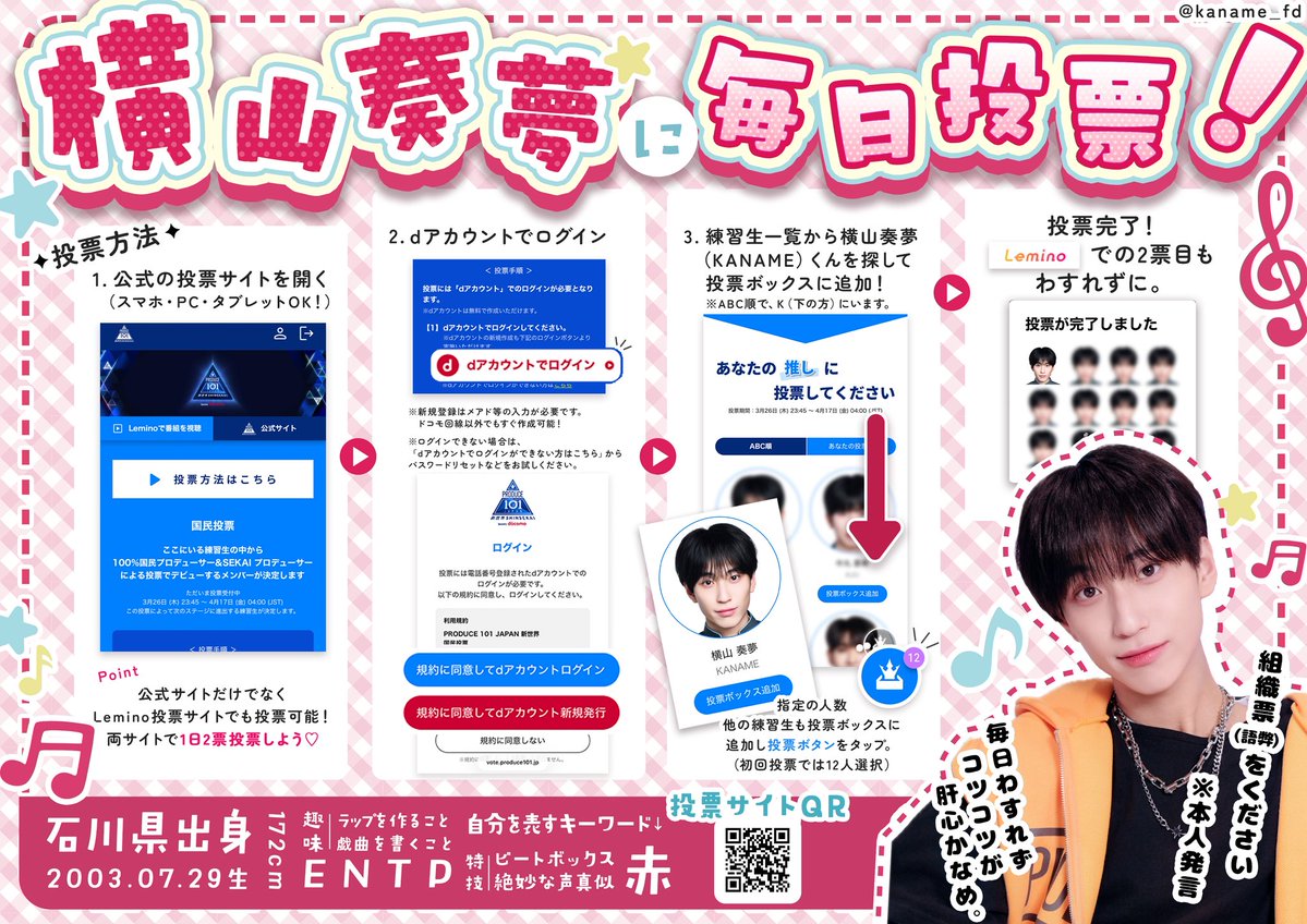 横山奏夢FD【かなめ組】🍷👀 tweet media