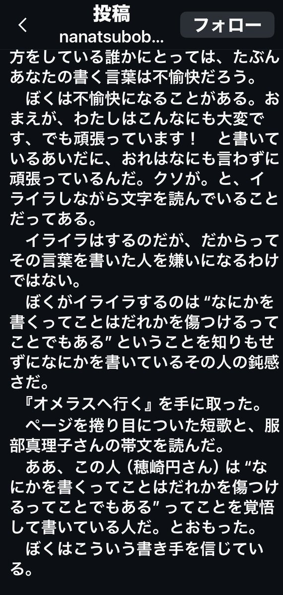 「オメラスへ行く」、愛知県安城市の七坪書店さんで取扱開始しました。インスタのコメント、とても有り難く身が引き締まりました。
七坪書店は店内で短歌のイベントをされていて、詩歌の本も充実してます。お近くの方、是非。

instagram.com/p/DWVgKeeE3Am/…