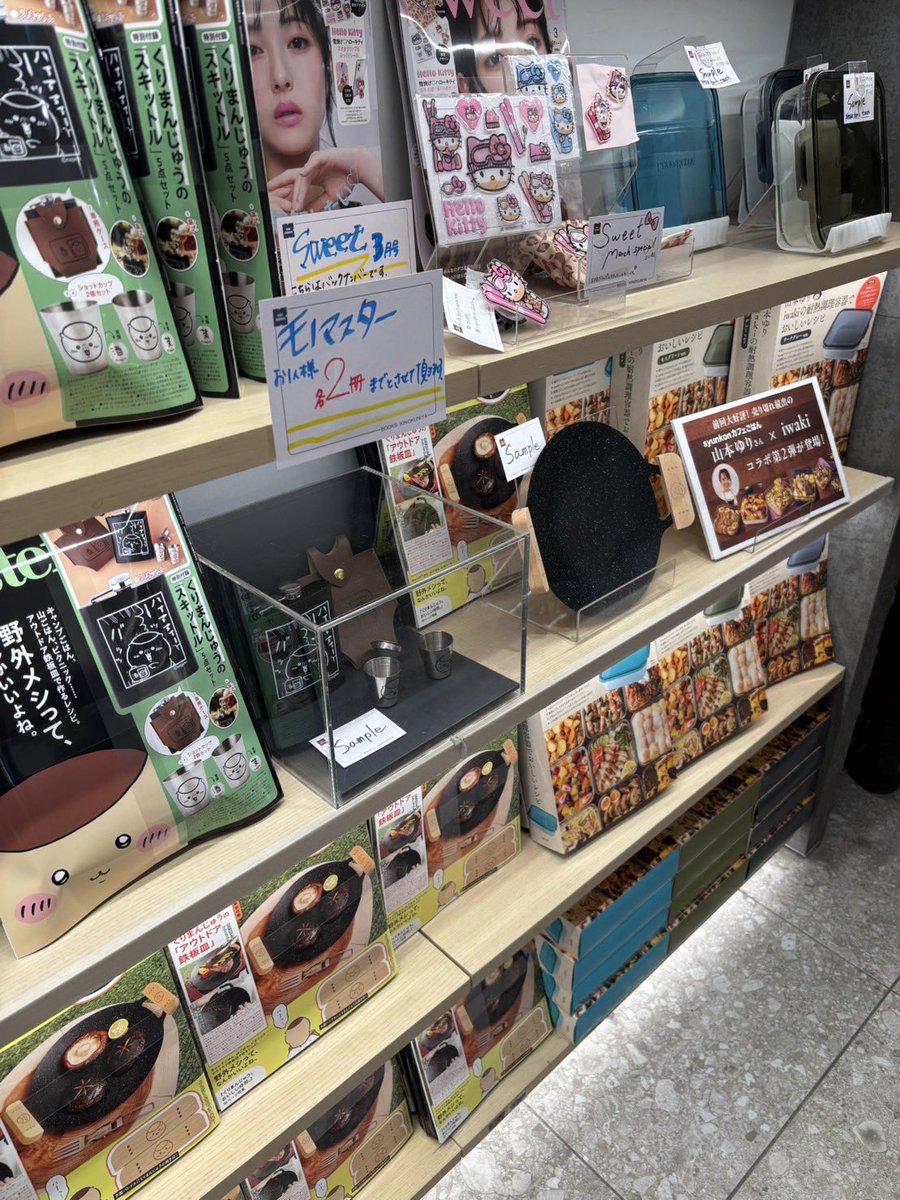 雑誌モノマスター tweet media