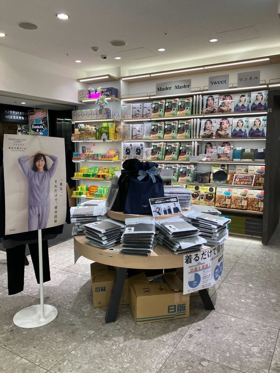 雑誌モノマスター tweet media