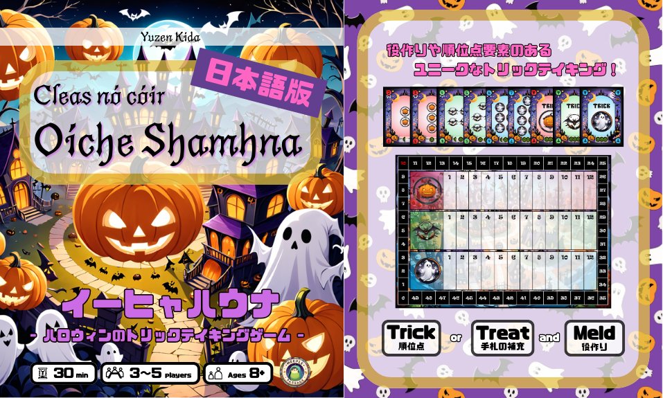 Yuzen_Kida ぼどじお代表@名古屋ボードゲーム楽市 ブースNo. E-3 tweet media