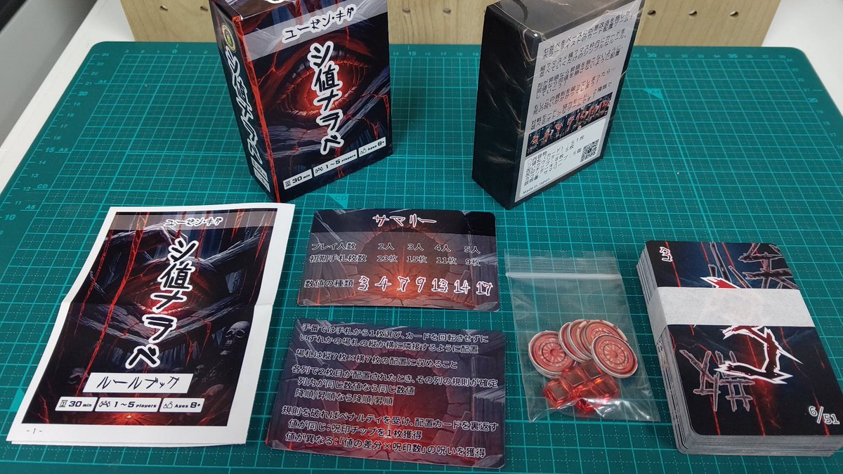 Yuzen_Kida ぼどじお代表@名古屋ボードゲーム楽市 ブースNo. E-3 tweet media