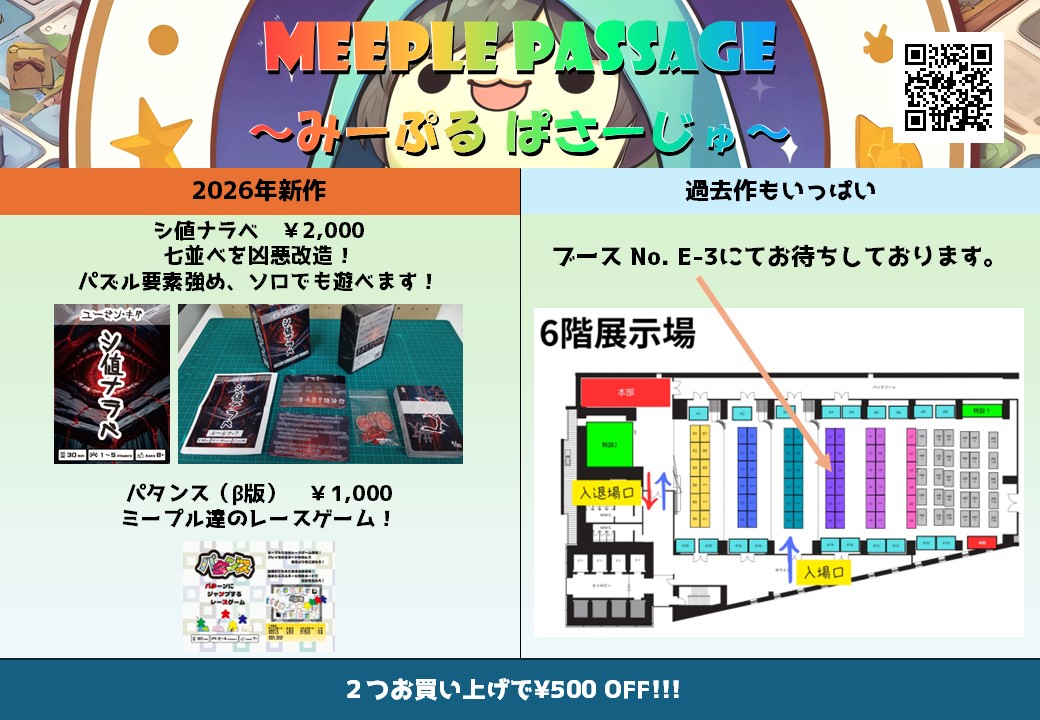 Yuzen_Kida ぼどじお代表@名古屋ボードゲーム楽市 ブースNo. E-3 tweet media