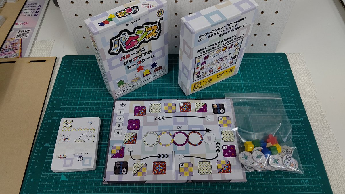 Yuzen_Kida ぼどじお代表@名古屋ボードゲーム楽市 ブースNo. E-3 tweet media