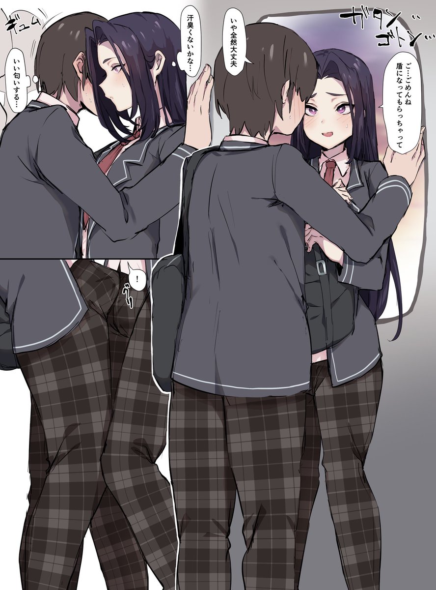 満員電車の思井くん 