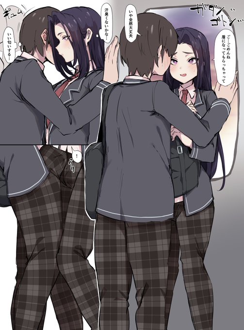 満員電車の思井くん 