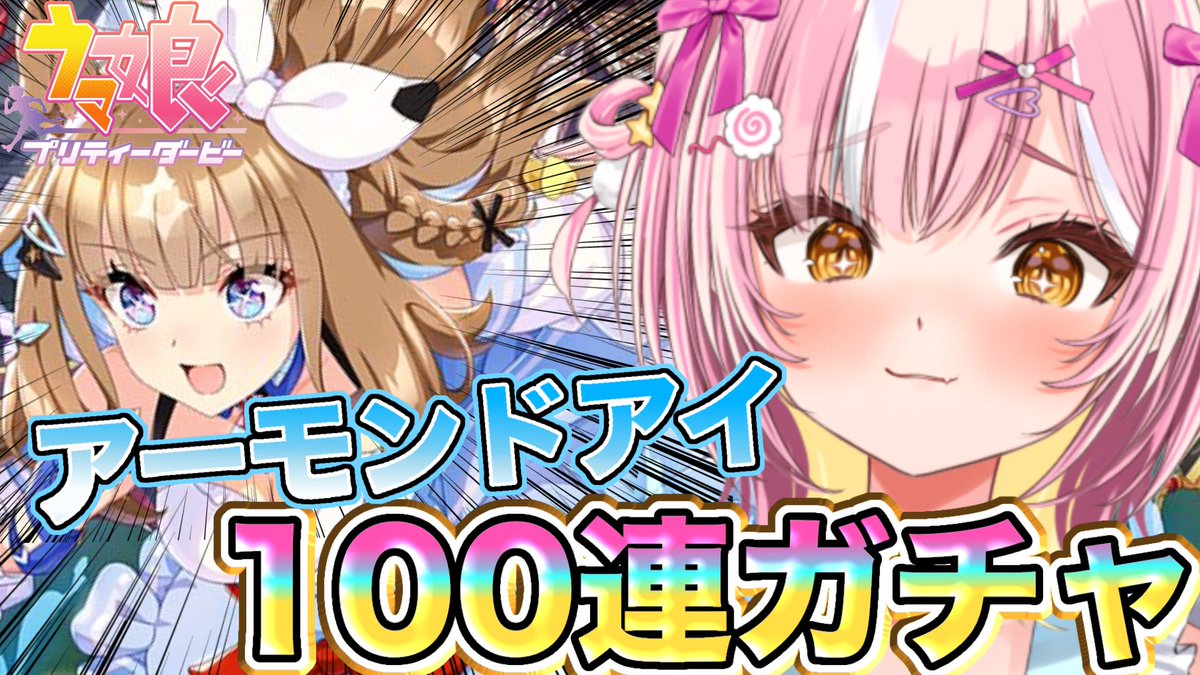 あぴゃりちゃん🍥🌟新人Vtuber tweet media