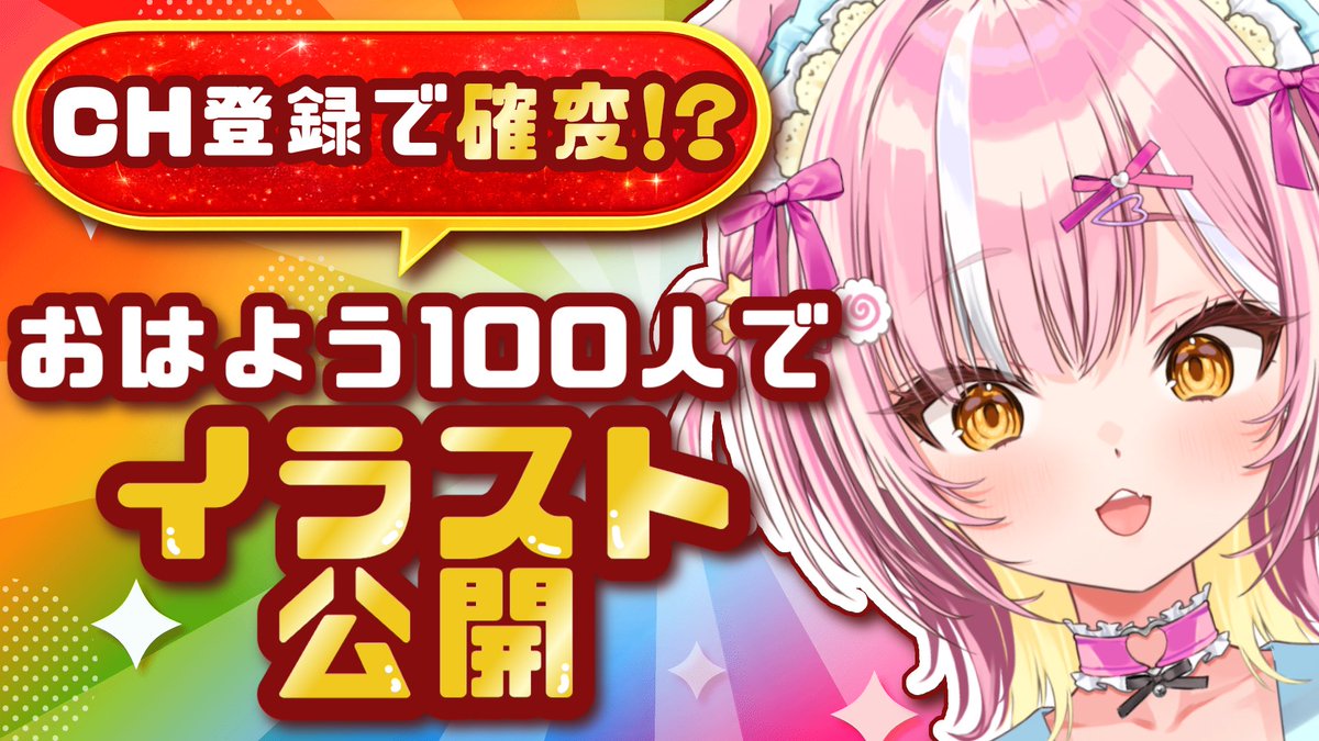 あぴゃりちゃん🍥🌟新人Vtuber tweet media