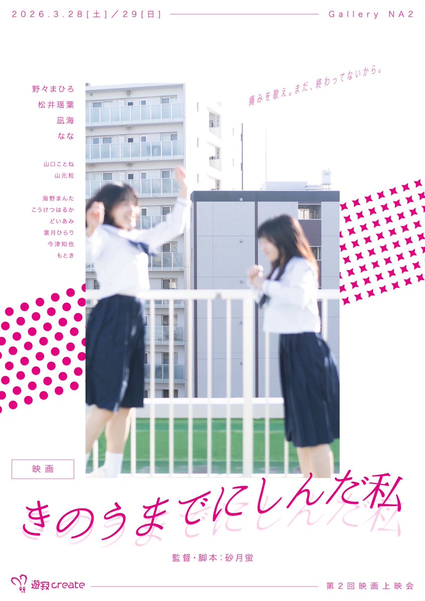 劇団蒼天の猫標識 tweet media