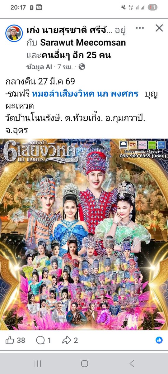 rakhr99065's tweet photo. @Minta6122 https://t.co/hMnuf3Icp2