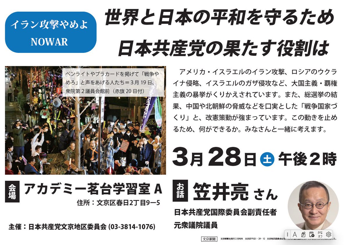 SNSイメージ
