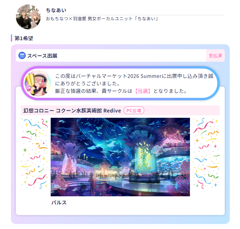 羽澄愛🎀声優VSinger (@hazumi_ai) / Posts / X