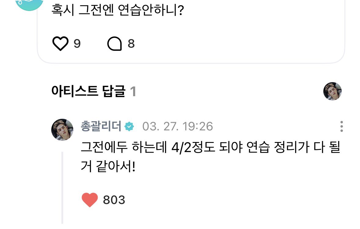 로체 🎶 𝙃𝙔𝙋𝙀 𝙑𝙄𝘽𝙀𝙎 tweet media