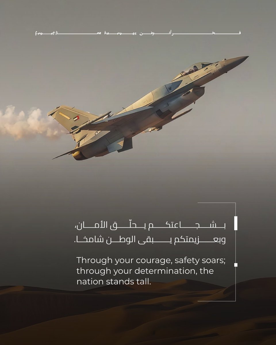 Frontline Heroes Office | مكتب فخر الوطن tweet media