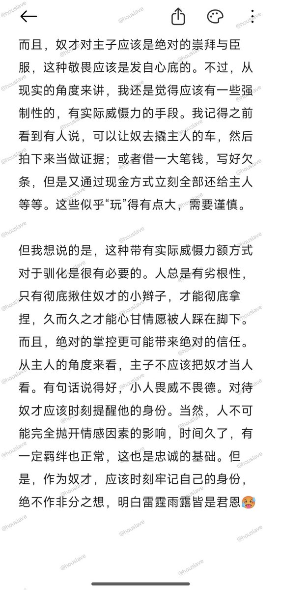 houslave's tweet photo. 小更一波。日常加深奴性的感悟。幻想以后和主人相处的方式。欢迎交流。 https://t.co/Xnf3VByMcJ