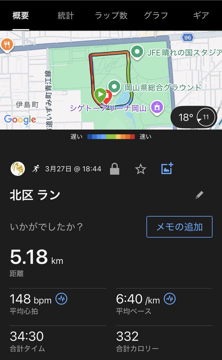 ちゃんゆー@かがわマラソン3/15 tweet media