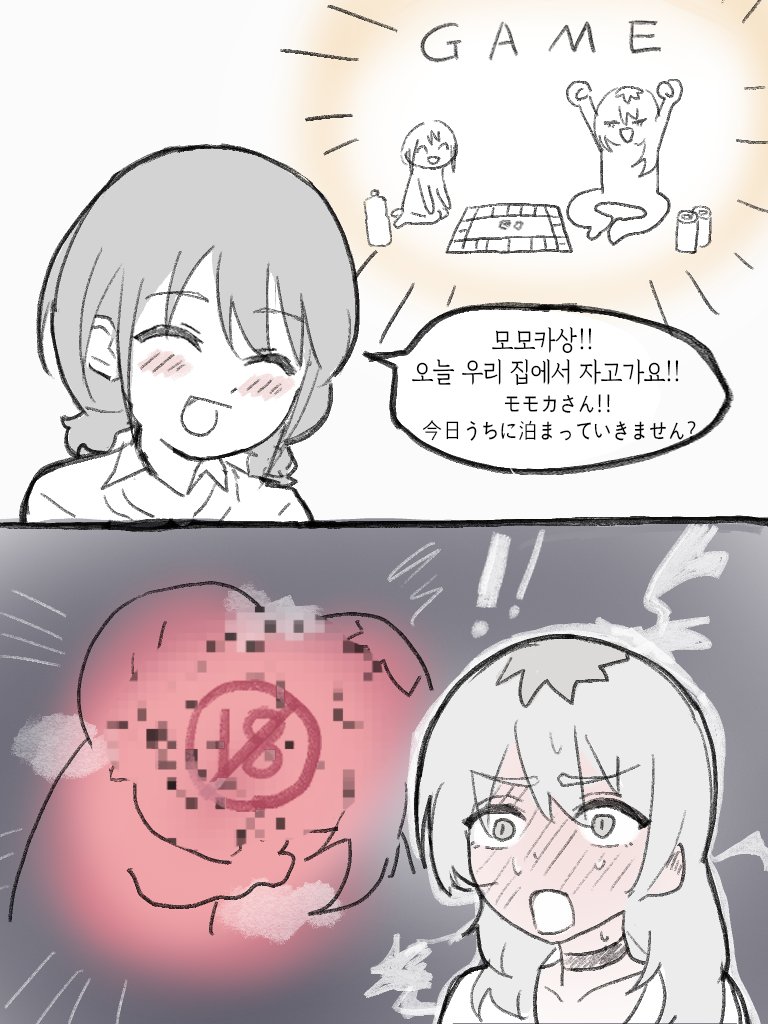 #になもも
니나모모 