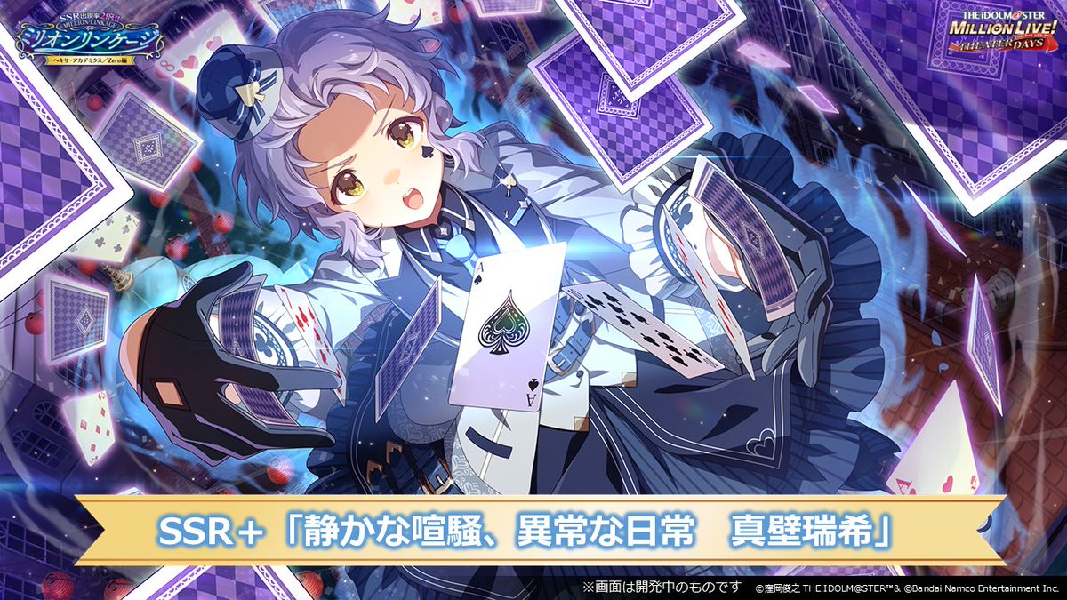 ミリオンライブ！ シアターデイズ【公式】 tweet media
