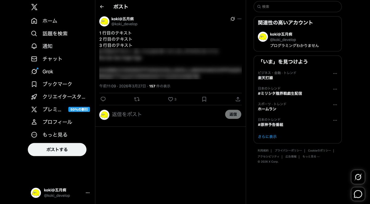 koki@五月病 tweet media