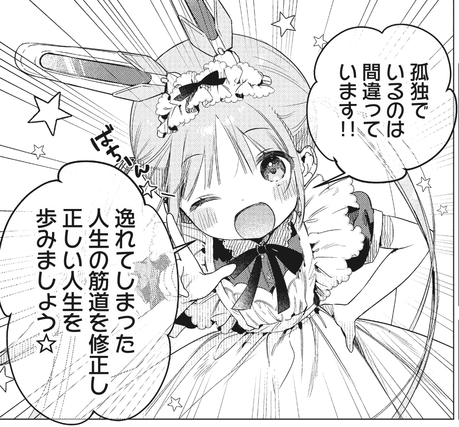 急にうちに来たメイドアンドロイドに、人生の説教された(0/5)
#漫画が読めるハッシュタグ  #サンデーうぇぶり 