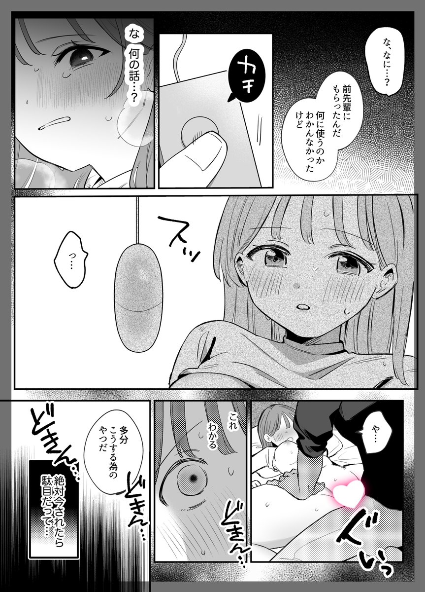 みやまる🔞 tweet media