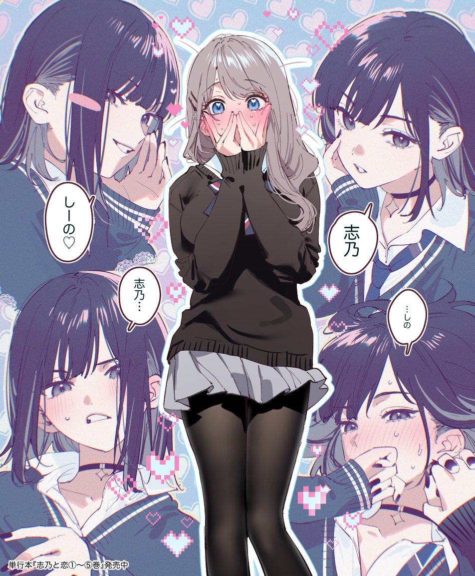 千種みのり🍎『志乃と恋』8/23発売 tweet media