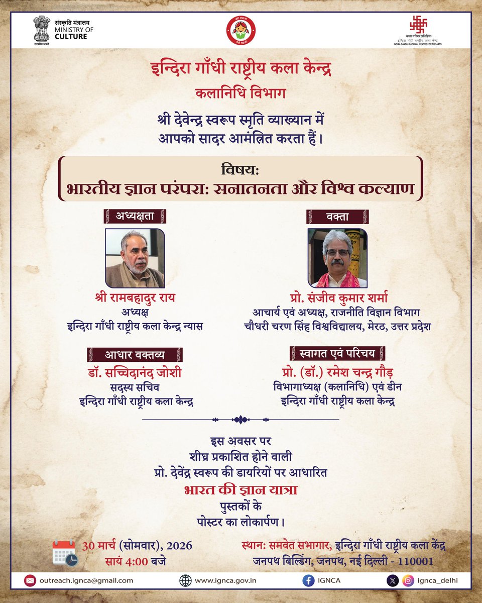 Indira Gandhi National Centre for the Arts tweet media