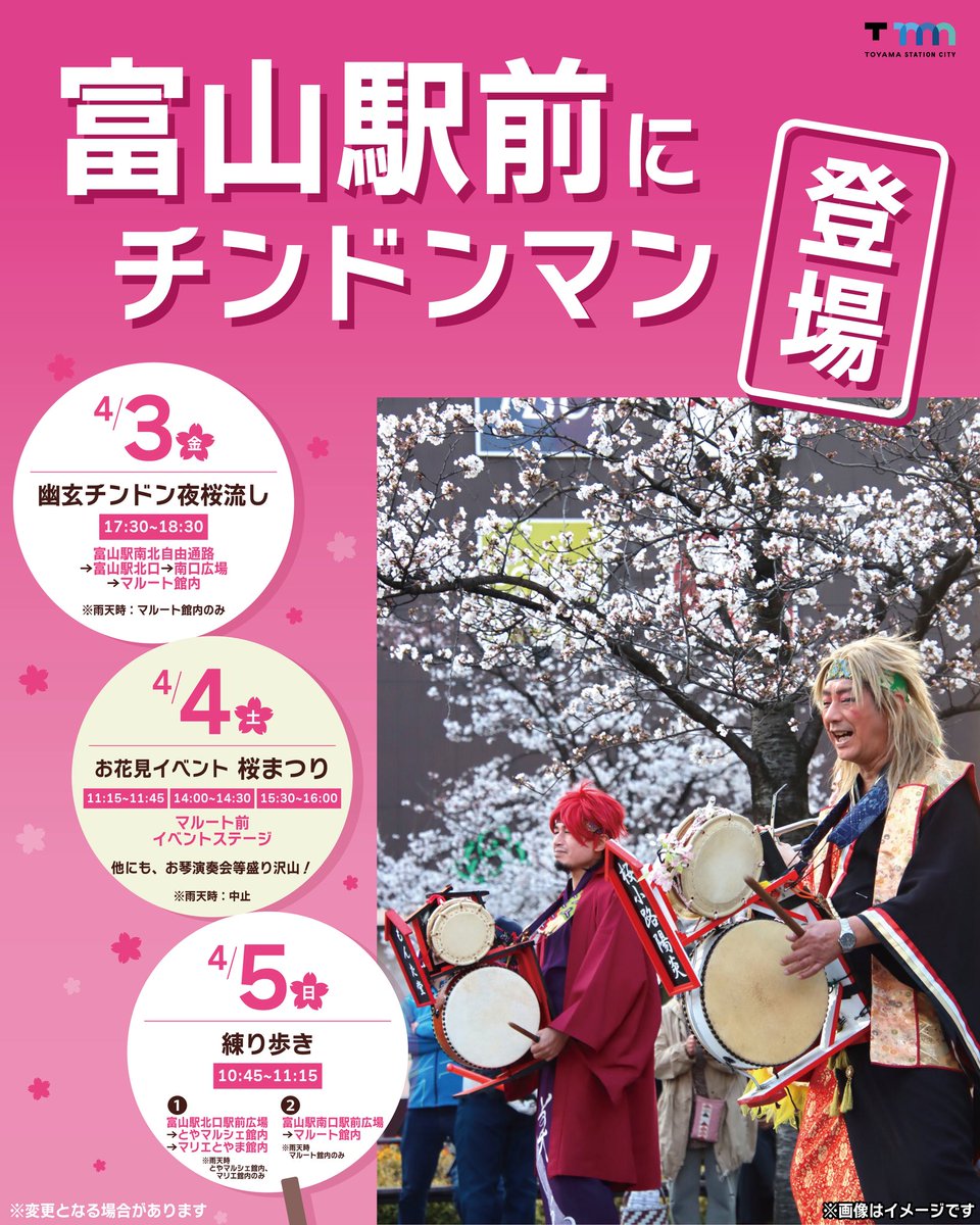 【公式】マルート・とやマルシェ・マリエとやま・牛島パーク tweet media