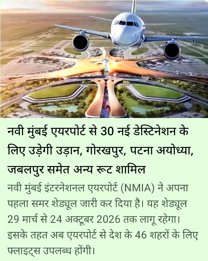 JLR TO NMI 6E ✈️ .Indigo flight