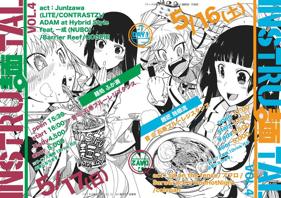 Takayuki Umeda 【colspan】 tweet media