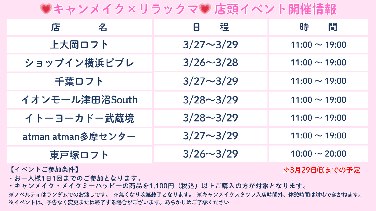 キャンメイク公式 tweet media