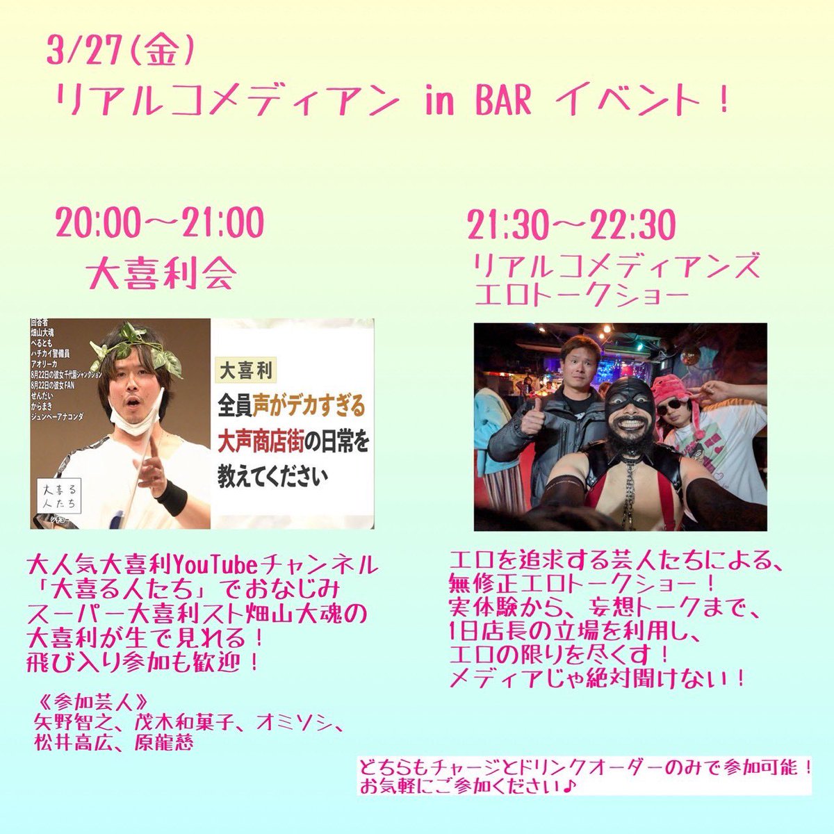 tataminsan's tweet photo. 畑山大魂1日店長イベント
【リアルコメディアン in BAR】
OPENしました!!
新宿の【BAR Layover】さんでお待ちしてまーす!!
(東京都新宿区大久保1-11-1 大森ビル 5F)
#THEリアルコメディアンズ
#畑山大魂
#ロングホーン尾崎
#MrBB
#Layover https://t.co/DwX2j6s16a