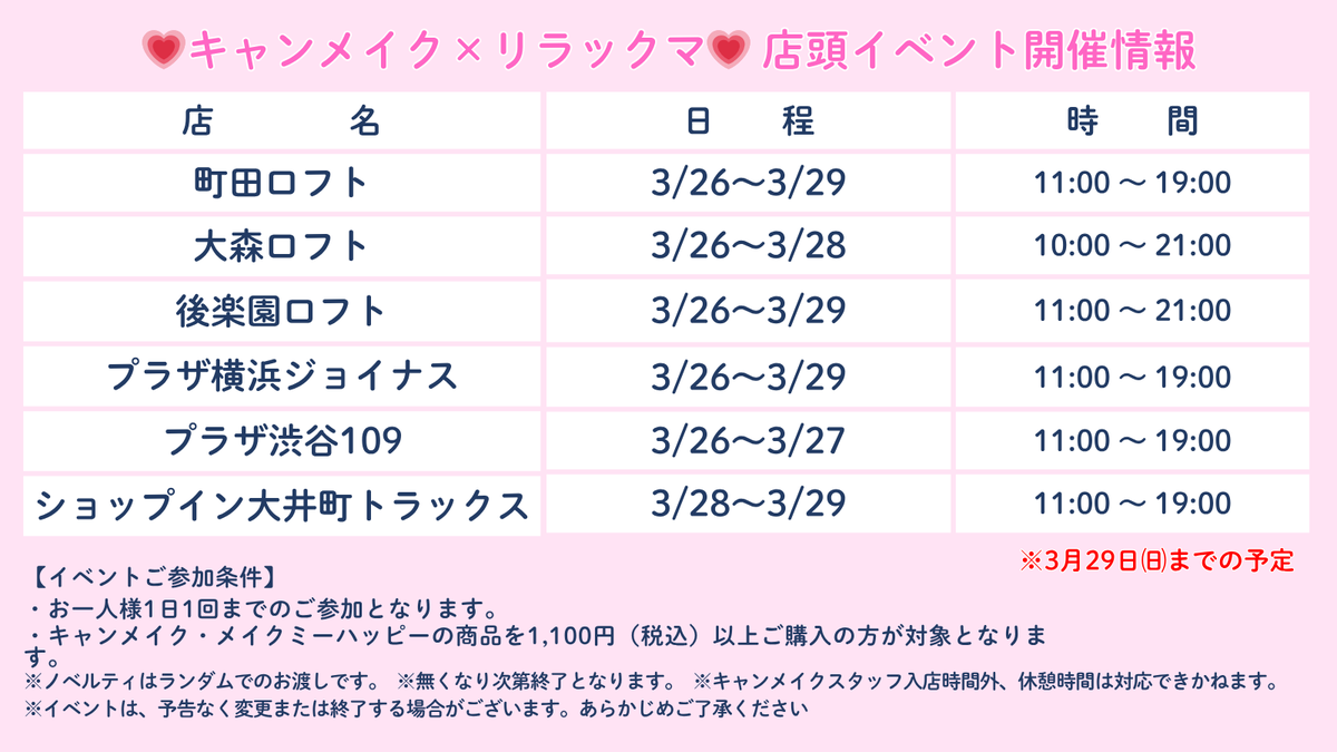 キャンメイク公式 tweet media