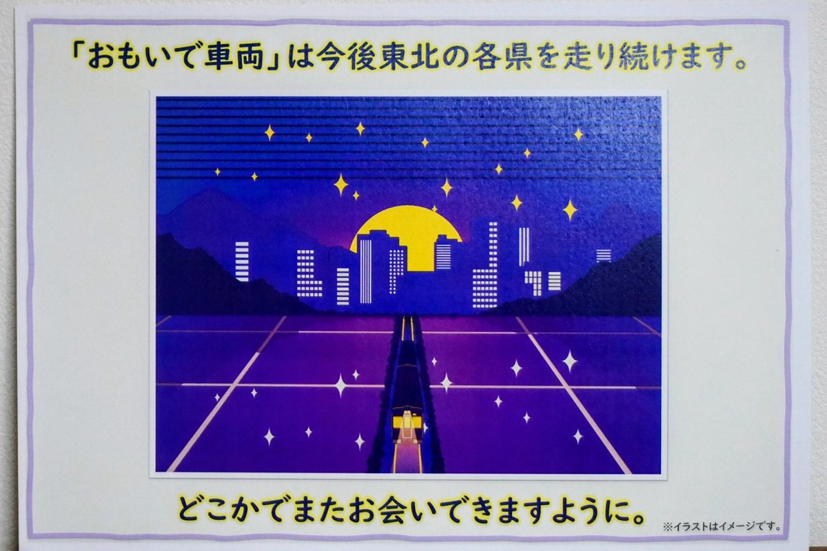 🍶呑みテツ🚃みやちゃん tweet media