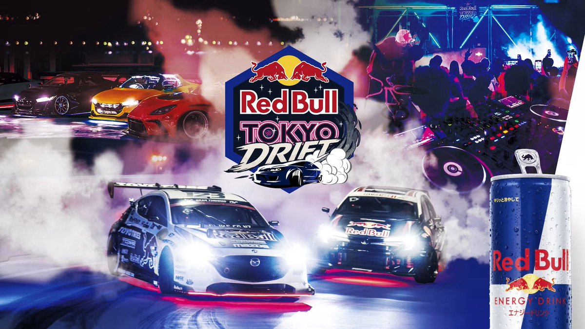 CHANNEL_GATE's tweet image. 【Red Bull TOKYO DRIFT】レッドブルの完全招待制カスタムカー・イベントに行ってみた！！
youtu.be/uWP2UyG9dYc

#redbull #tokyodrift #customcars
