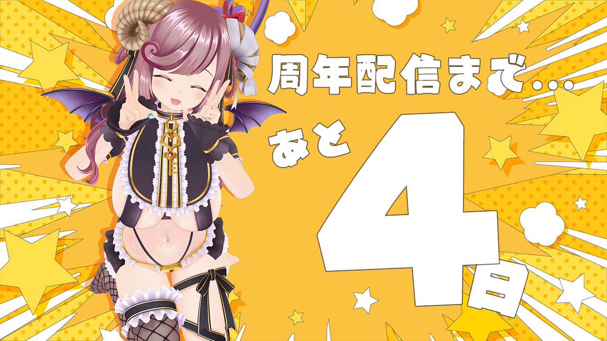 夏芽みのり🐏🍉🔔3/31に周年🔞な人妻V tweet media