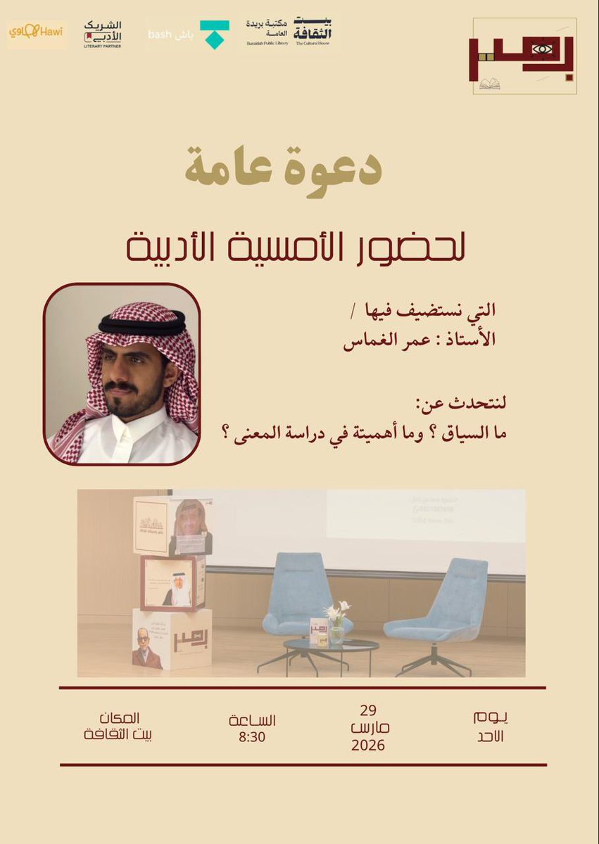 قهوة ومحمصة باش tweet media