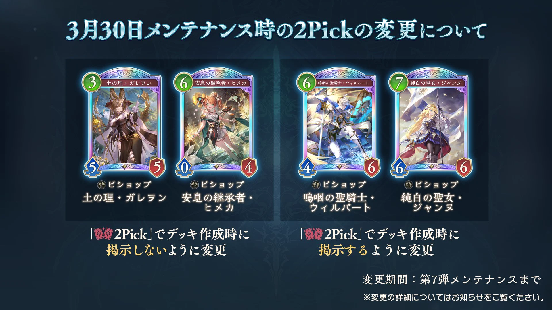 Shadowverse: Worlds Beyond（シャドバWB）公式 on X: 