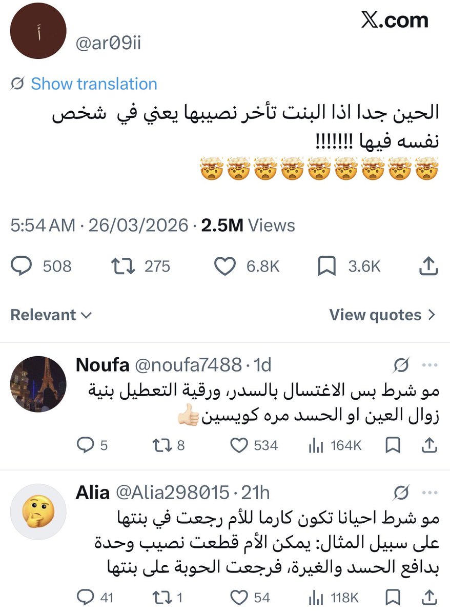 جُرم tweet media