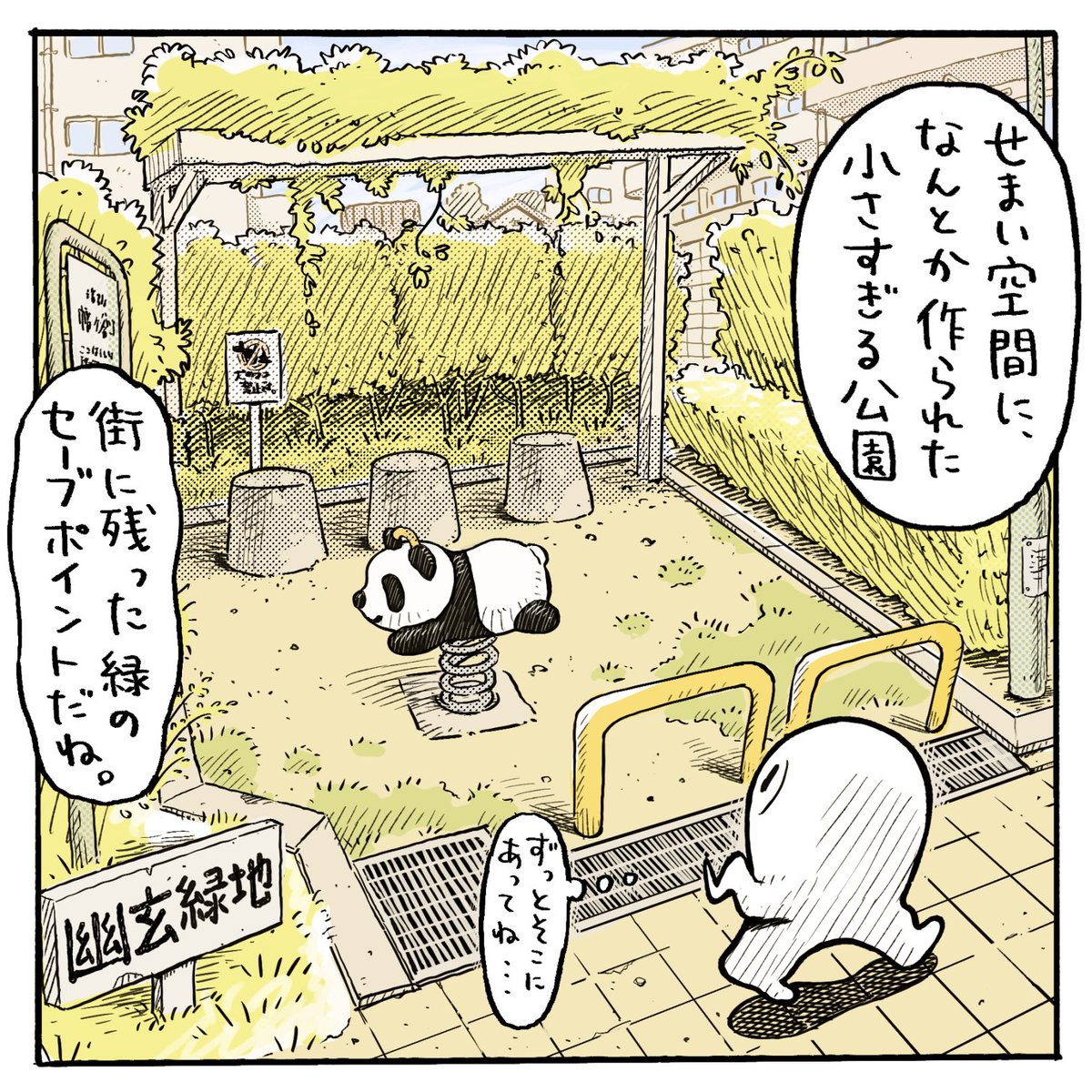 クイックオバケ tweet media