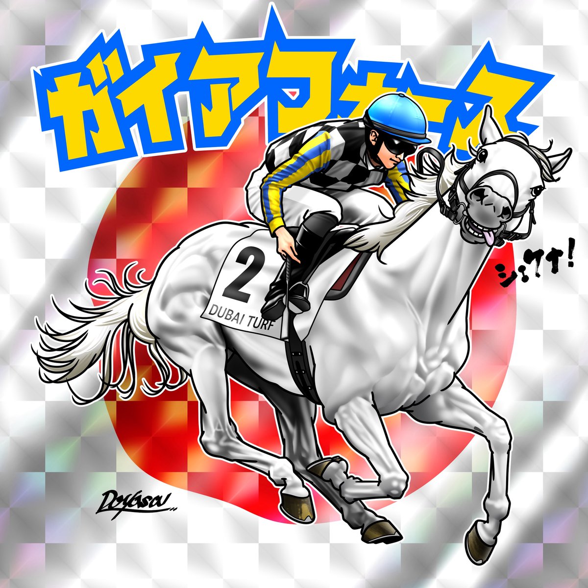 どやさ tweet media