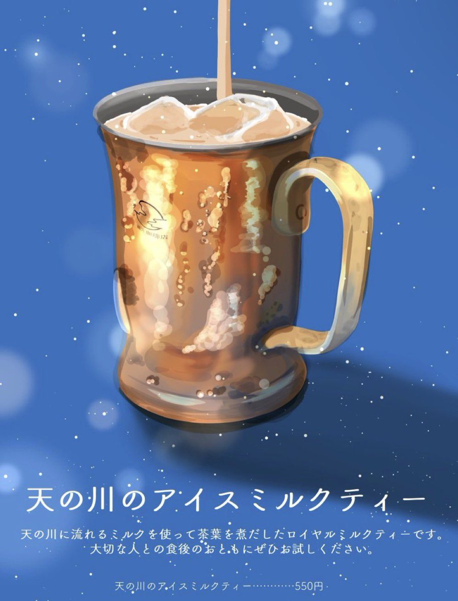 minamix85's tweet photo. ミルクティー飲みたくなっちゃった( ˙꒳​˙  )旦那さんミルクティーなら飲めるかな？ブラックコーヒーの印象しかない、後はあの紅茶！名前が出てこない！！(笑) https://t.co/yqsiLbgBT4