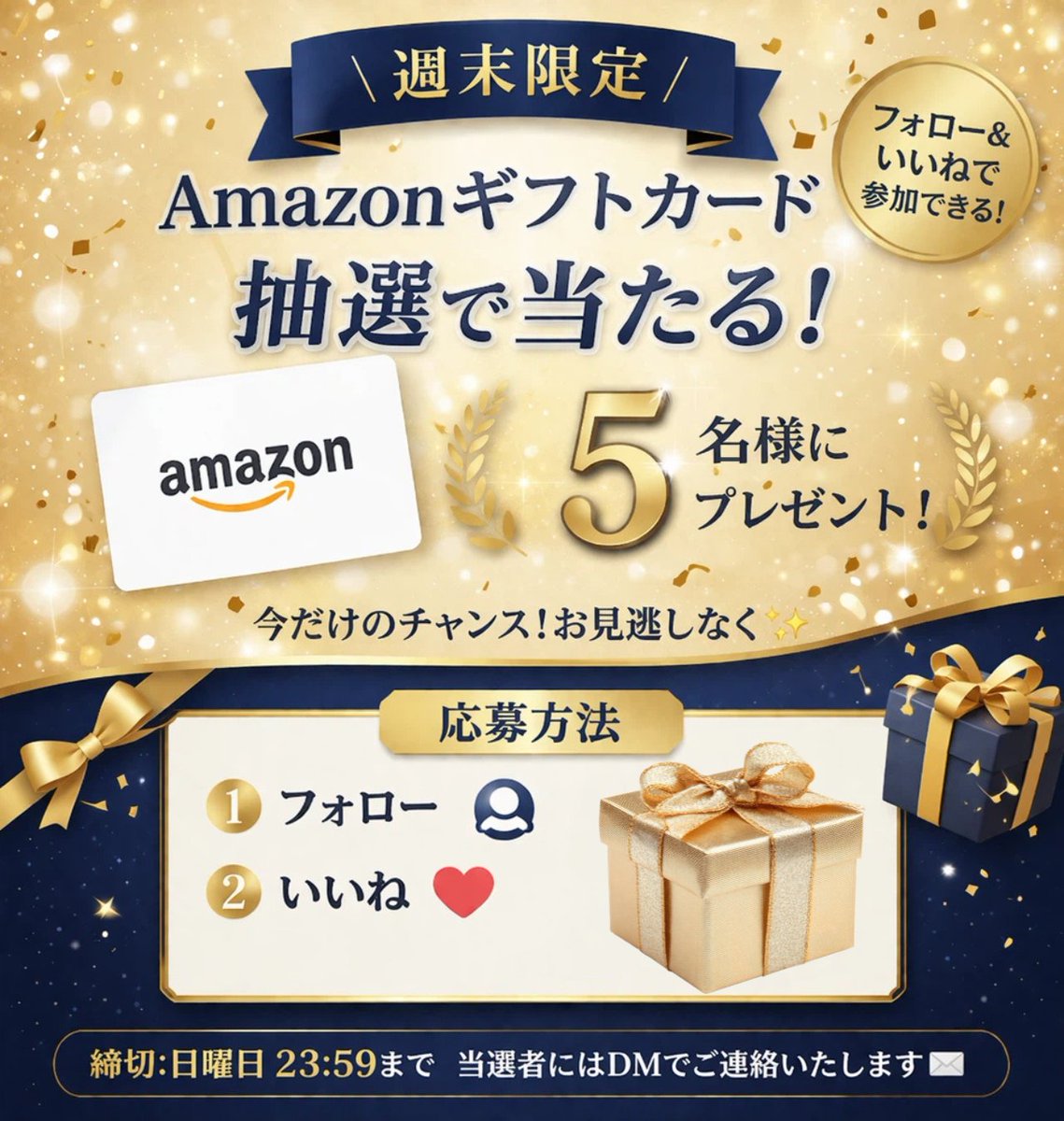 RAKUSMILE公式🎁ギフト券抽選中 tweet media