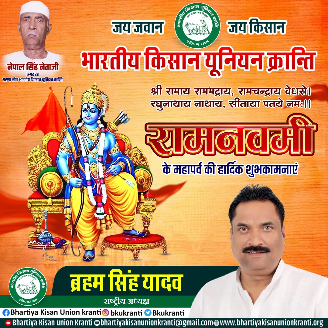 Bhartiya Kisan union Kranti🇮🇳 tweet media