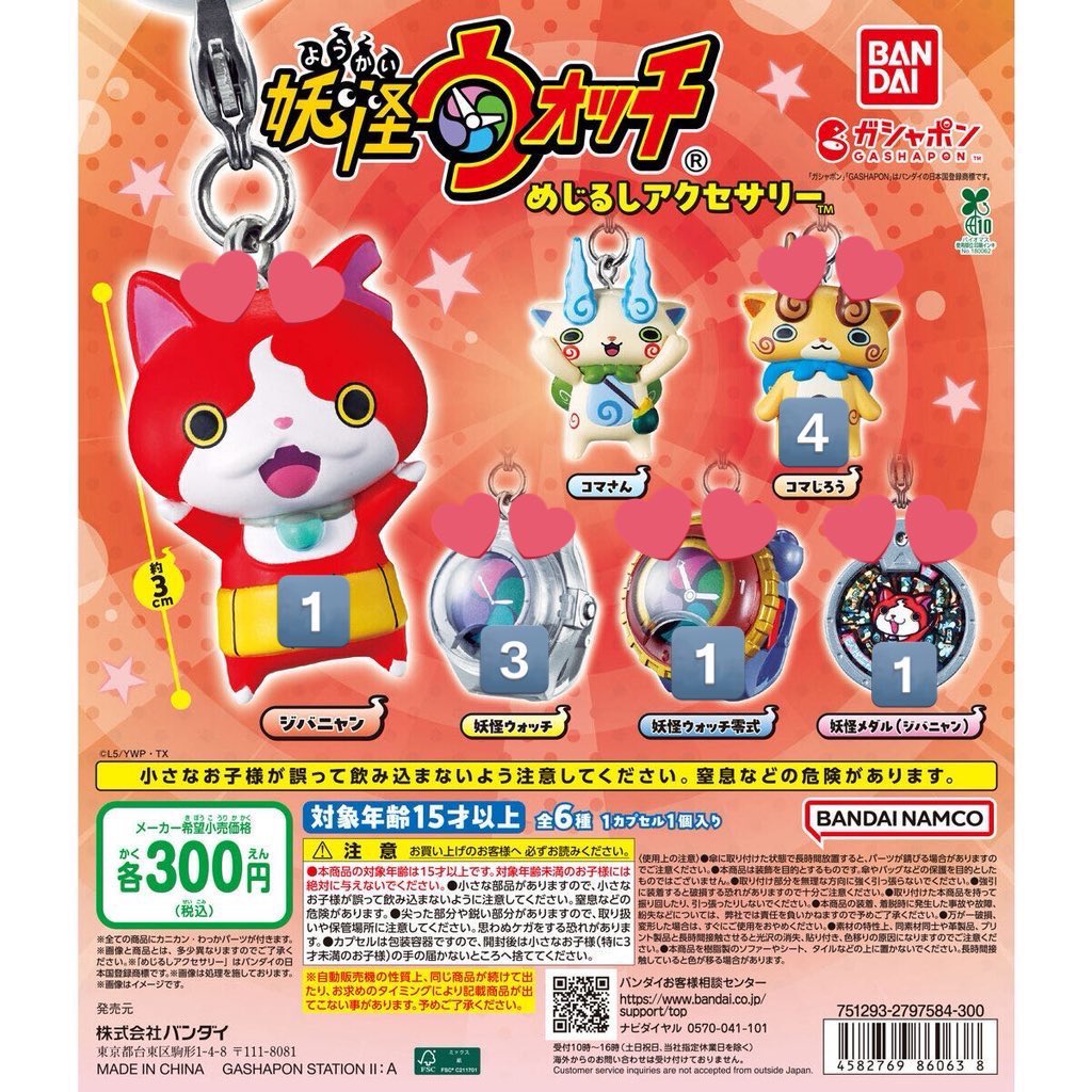 🦊🍥 tweet media