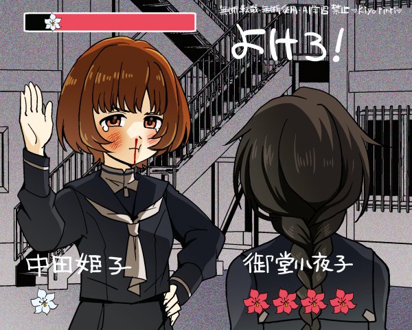 倫理きよ🔪💝百合単行本発売中 tweet media