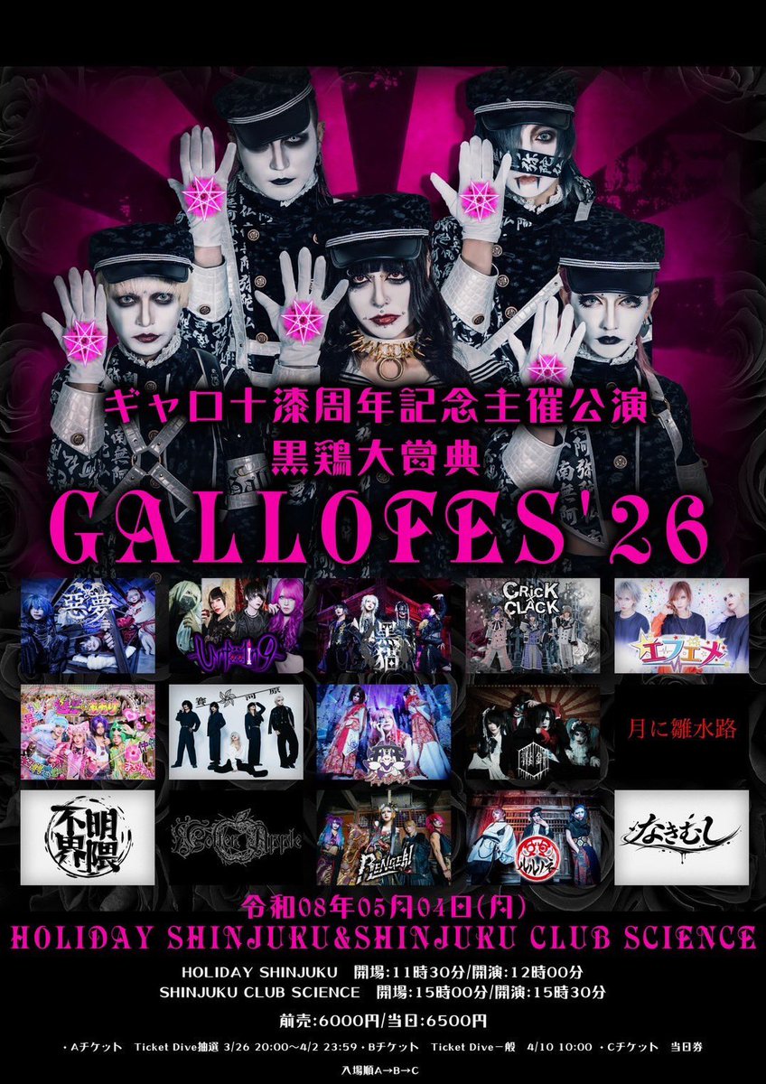 黑猫 OFFICIAL (@kuroneko222_JP) / Posts / X